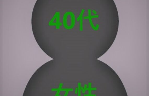 福岡市中央区の40代女性　首の付け根、両肩、股関節、背中の痛み